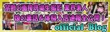 店長ブログ