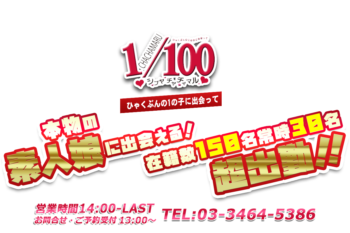 {̑flɏo邨XIݐА150A펞30Ao΁IIcƎ14:00-LASTITEL:03-3464-5386